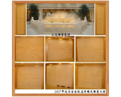 北京金臺(tái)飯店工程