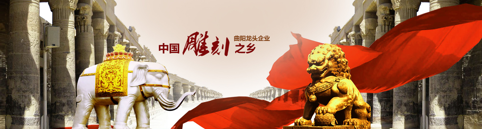 曲陽(yáng)匯成雕塑集團(tuán)有限公司 